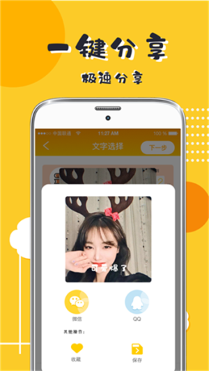 P图表情包软件app下载安装图片3