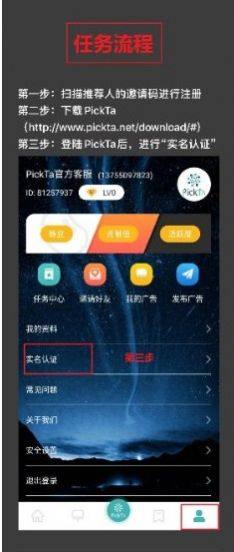 脉点点PICK TA安卓最新版app图片1