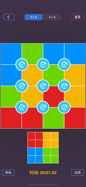 四色旋转拼图最强大脑小游戏官方版图片1