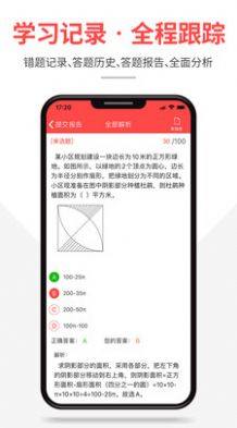 芝麻公考app官方最新版图片3