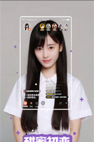 媚声语音交友手机正版图片3