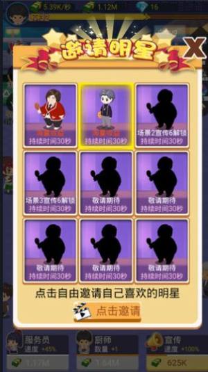 有间烧烤店金币钻石官方版图片1