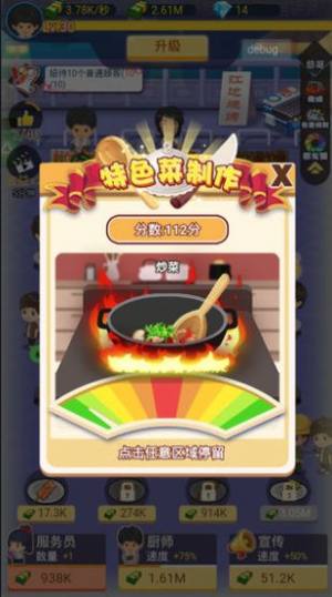 有间烧烤店金币钻石官方版图片3