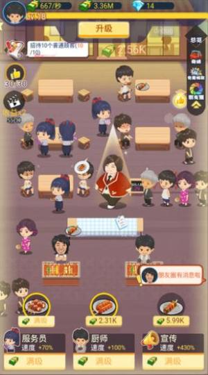 有间烧烤店金币钻石官方版图片2