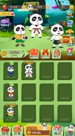 我要养熊猫app官方版图片1