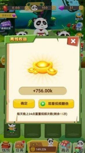 我要养熊猫app官方版图片2