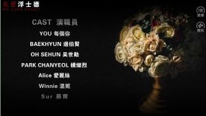 橙光失爱浮士德鲜花金手指版图片1