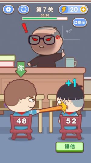 中国式成长日记精力免广告安卓版图片3
