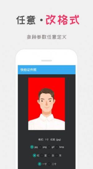 可可证件照最新版本安装包图片3