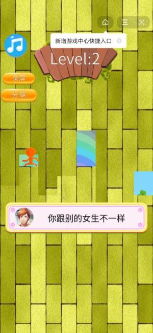 抖音男生大作战游戏手机版图片1