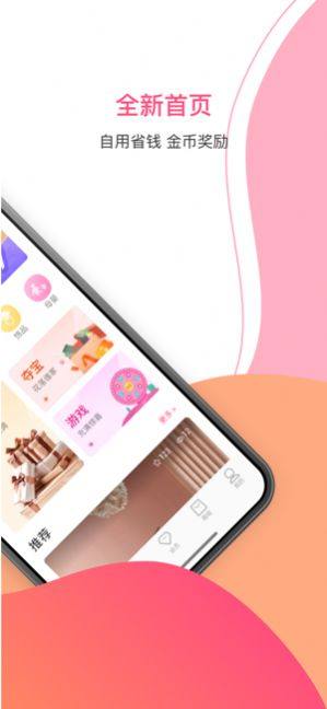糯糯购app安卓版图片2