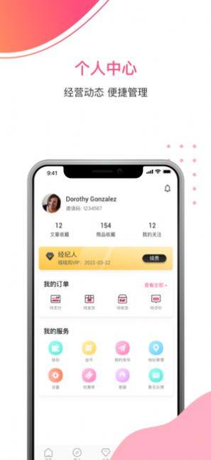 糯糯购app安卓版图片1