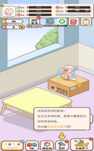 大人模拟器金币可以做女朋友安卓版图片1
