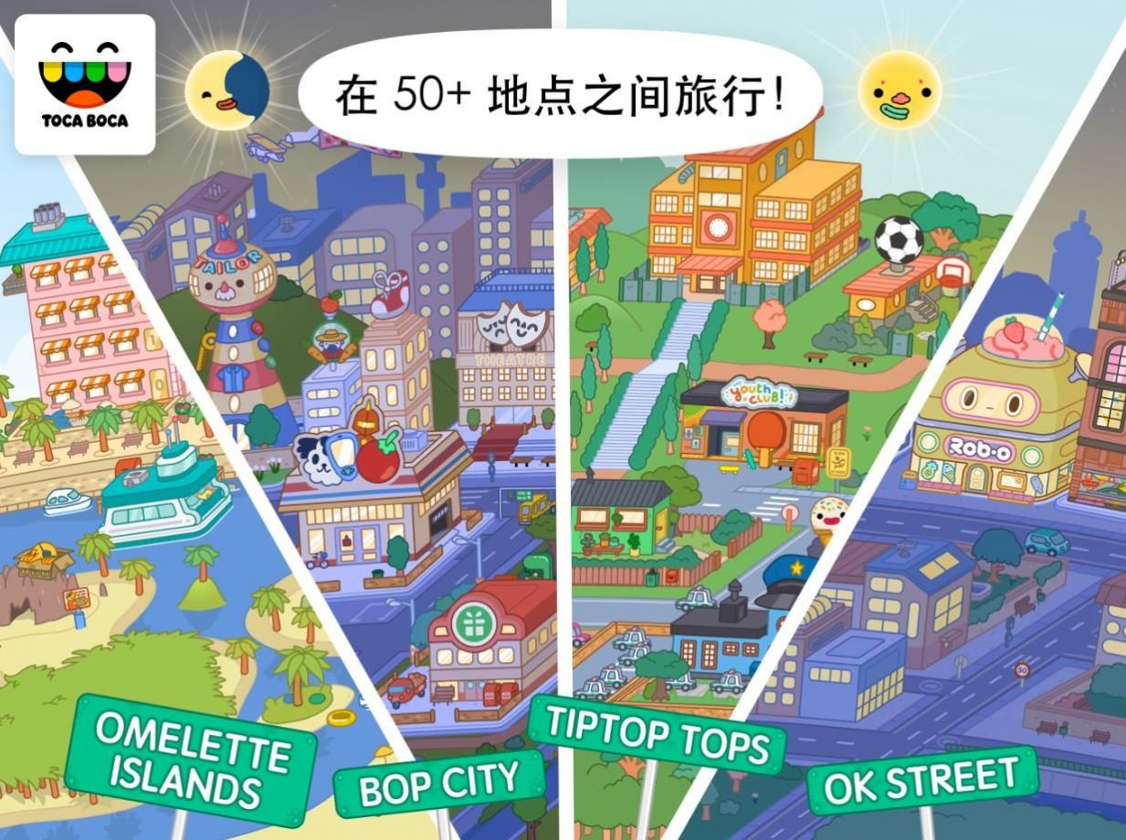 托卡世界公寓学校免费中文安卓版图片2