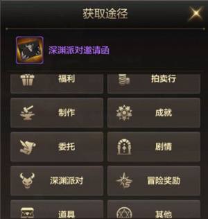 DNF手游深渊派对邀请函怎么得？地下城与勇士副本入场门票获取方法分享图片2