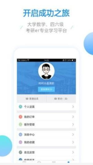 大学数学搜题app考研苹果图片1