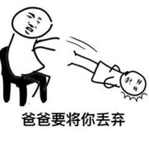 微信官方提醒对方是你爸爸说话注意点表情包高清免费完整版图片3