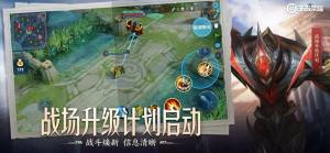 王者荣耀S20什么时候更新？新赛季什么时候开始的？图片1