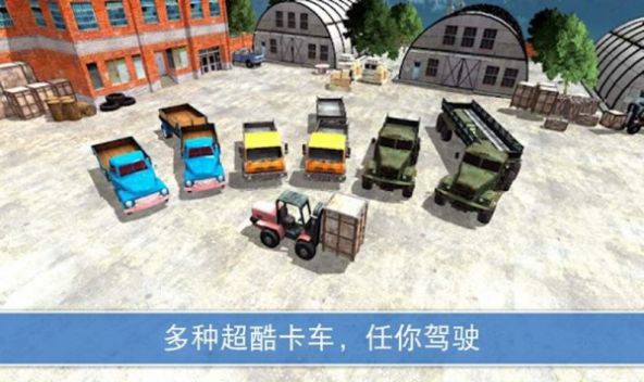 山地卡车模拟驾驶游戏中文金币安卓版图片1