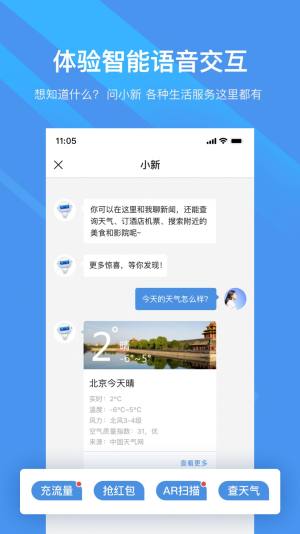 国家相册第三季特别节目因为我相信官方手机版版图片1