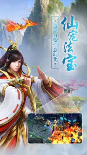 荒野斗仙手游最新版图片2