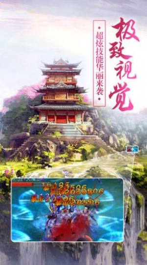 荒野斗仙手游最新版图片3