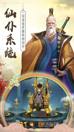 逍遥剑缘定今生游戏官方最新版图片1