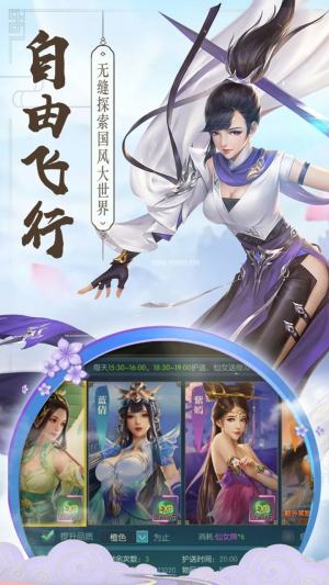 逍遥剑缘定今生游戏官方最新版图片3