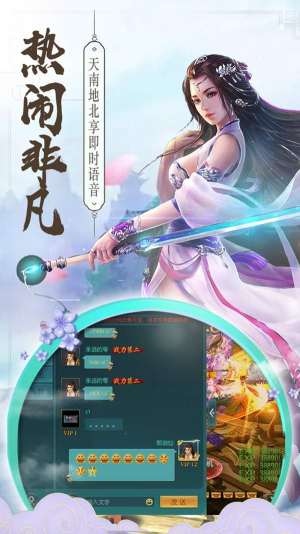 逍遥剑缘定今生游戏官方最新版图片2