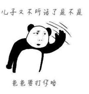 微信官方提醒对方是你爸爸说话注意点表情包高清免费完整版图片1