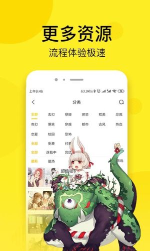 大大漫画app下载安卓免费版图片1