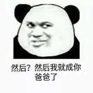 微信官方提醒对方是你爸爸说话注意点表情包高清免费完整版图片2