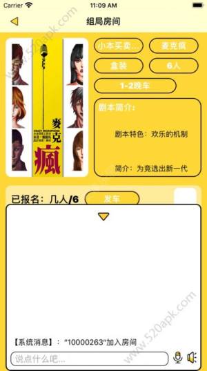 剧人气app最新安卓版图片2