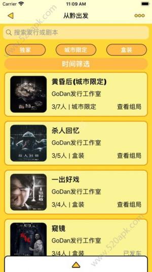 剧人气app最新安卓版图片3