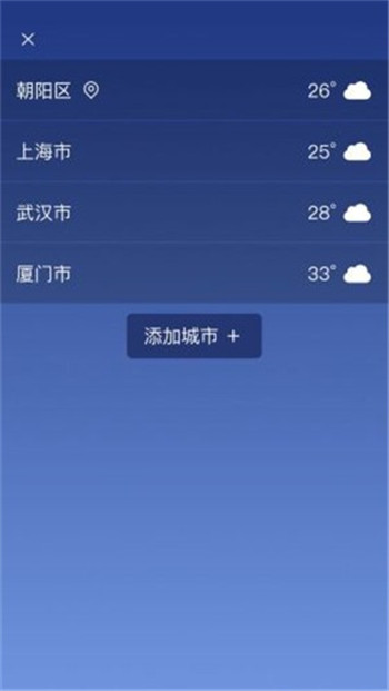 随刻天气app软件手机版图片1