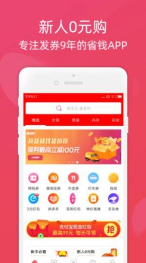 拼实惠app最新版图片3