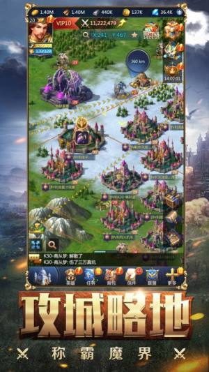 魔戒之主王者归来手游最新版图片2