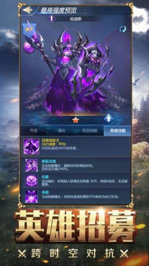 魔戒之主王者归来手游最新版图片3