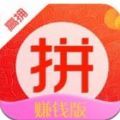 拼实惠app最新版 v10.6.2