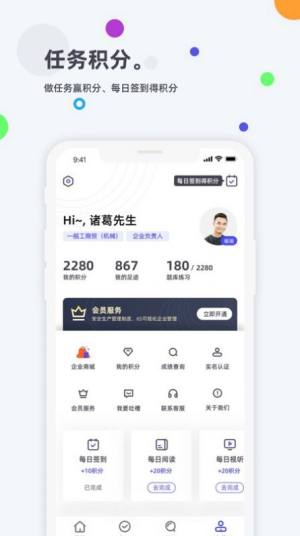 企业培训考试系统苹果网页版2020图片1