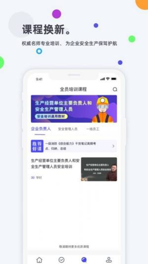 企业培训考试系统苹果网页版2020图片3