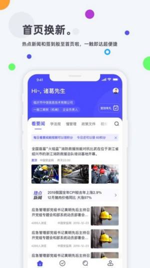 企业培训考试系统苹果网页版2020图片2
