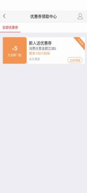 琰宇惠选ios最新版本图片3