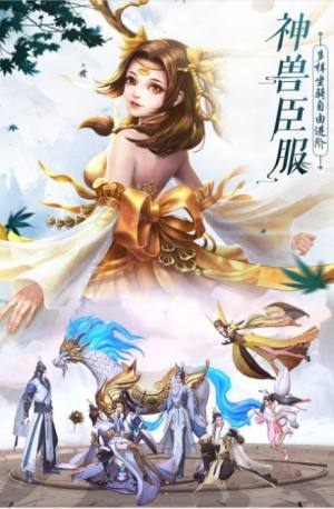 仙途修真游戏官方最新版图片3