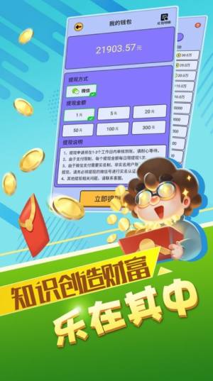 最强答人分红答人最新赚金版app图片2