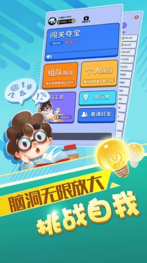 最强答人分红答人最新赚金版app图片1