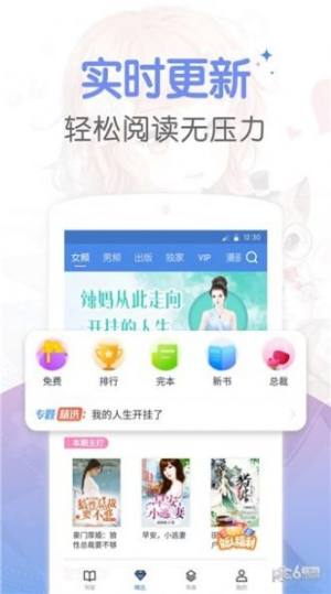 梦读小说app软件免费版图片1
