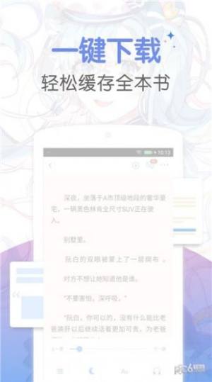 梦读小说app软件免费版图片4