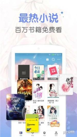 梦读小说app软件免费版图片2