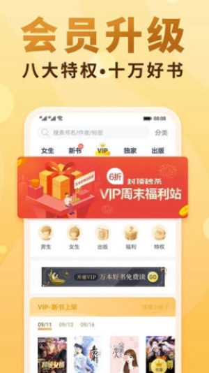 香陌小说app安卓免费版图片3